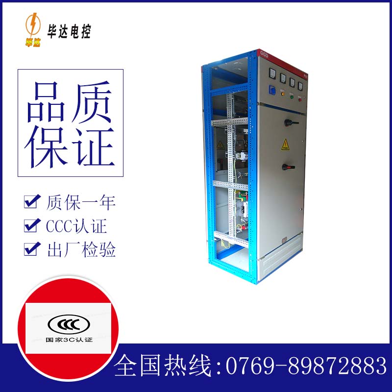 达日GGD固定式开关柜