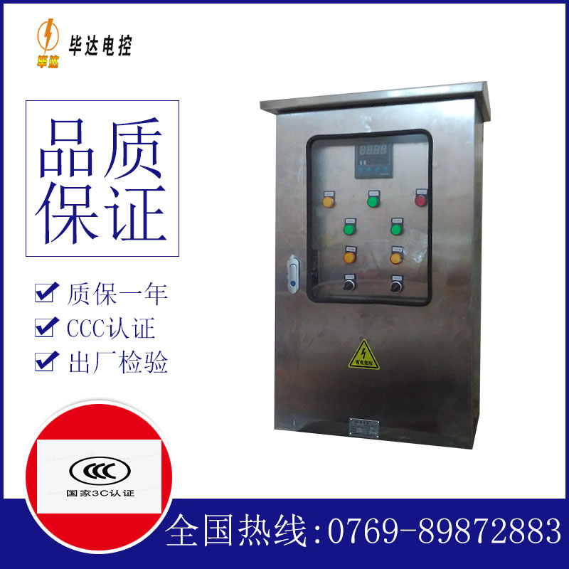 达日路灯控制箱
