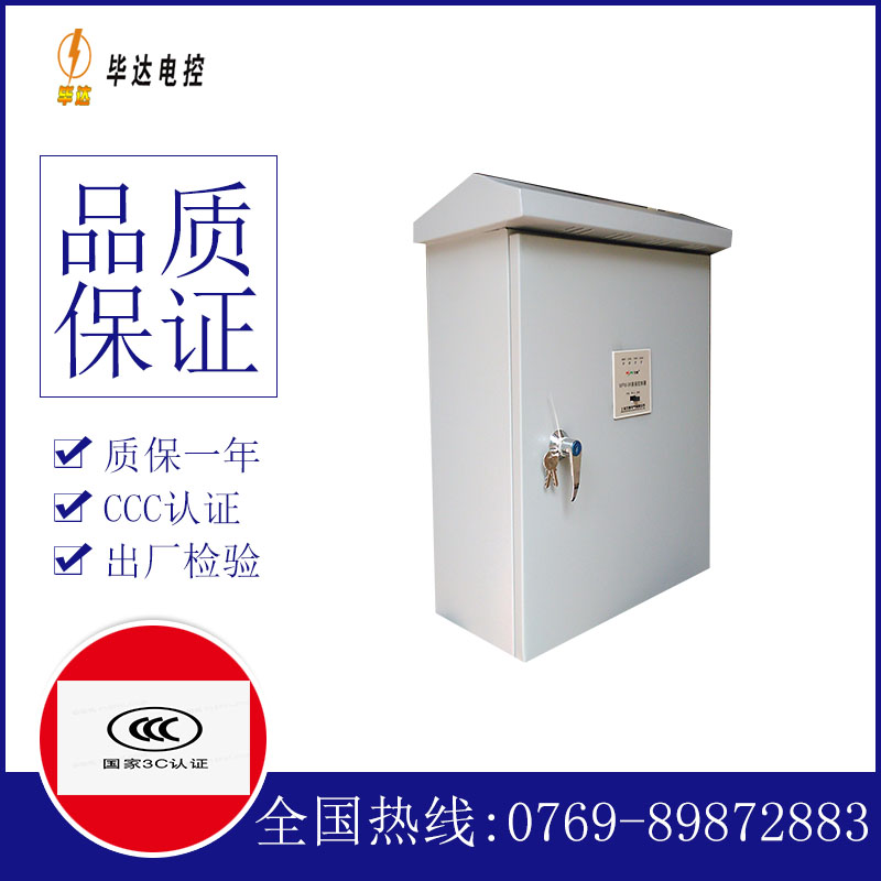 达日排污泵控制箱